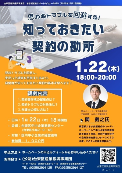 イベントチラシの画像