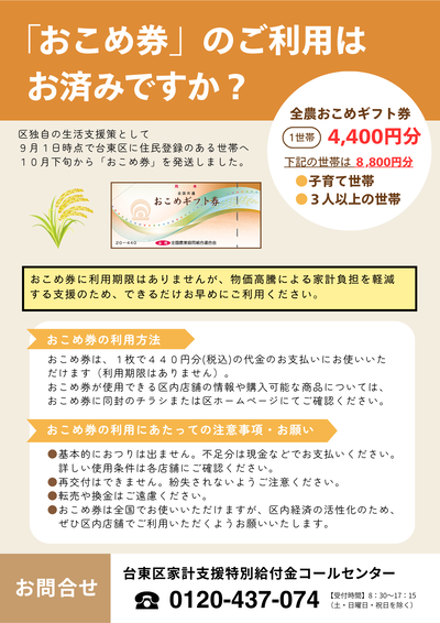 案内チラシの画像