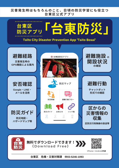 イベントチラシの画像