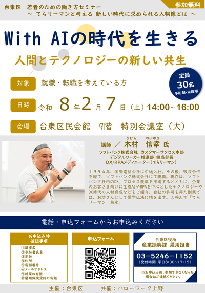 イベントチラシの画像