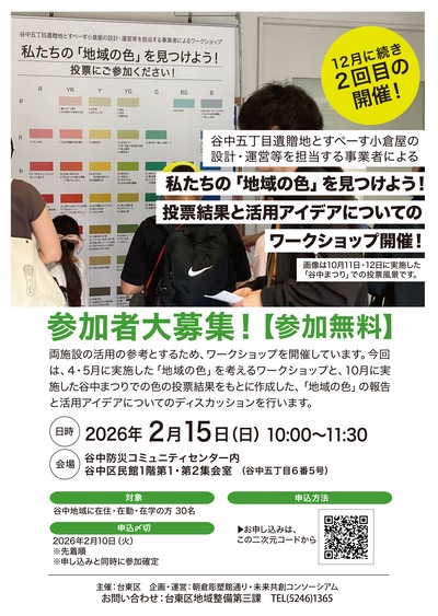 イベントチラシの画像