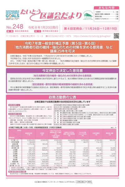 イベントチラシの画像