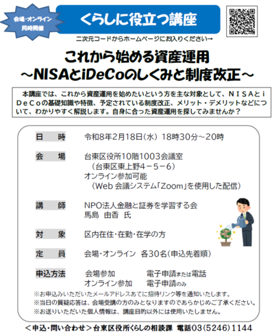 イベントチラシの画像