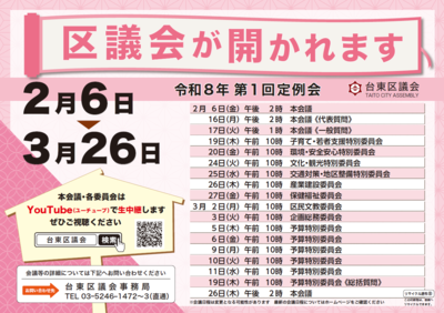 イベントチラシの画像