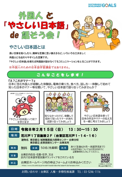 イベントチラシの画像