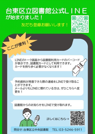 イベントチラシの画像