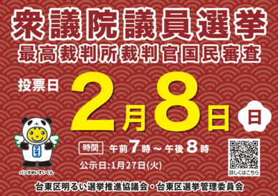 イベントチラシの画像