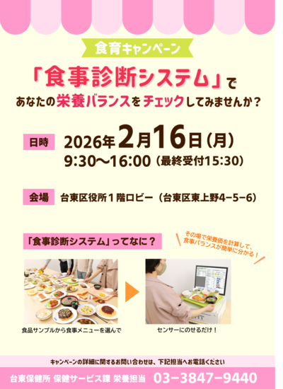 イベントチラシの画像