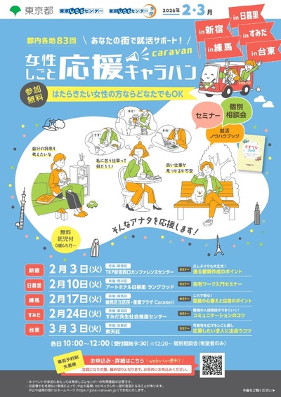 イベントチラシの画像