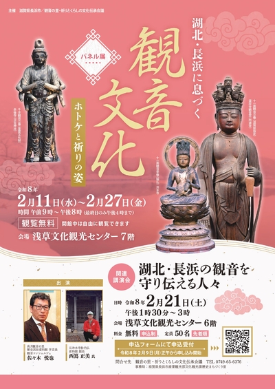 イベントチラシの画像