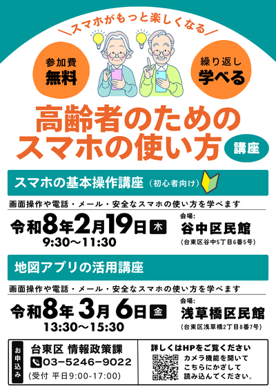 イベントチラシの画像