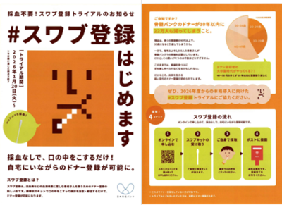 イベントチラシの画像