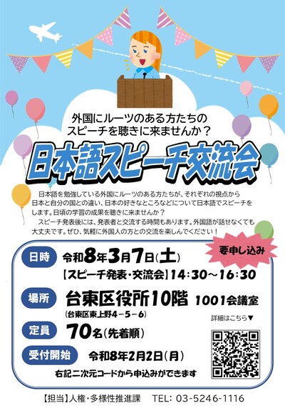 イベントチラシの画像