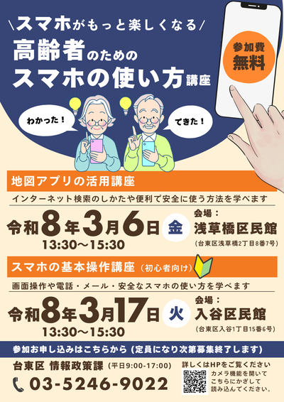 イベントチラシの画像