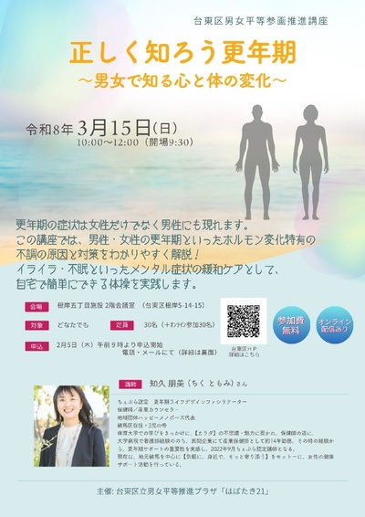 イベントチラシの画像