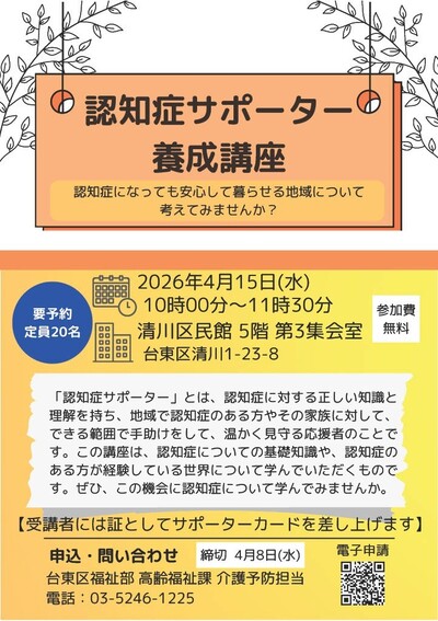 イベントチラシの画像