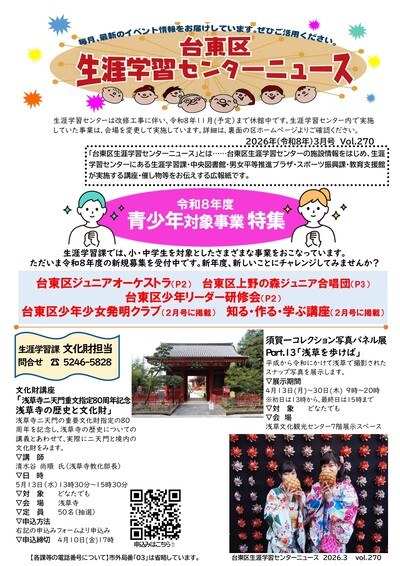 センターニュースの画像