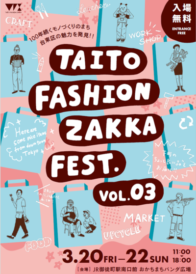 イベントチラシの画像