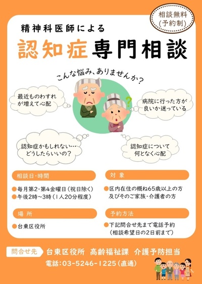 相談チラシの画像