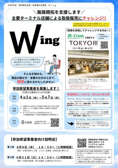 事業案内チラシの画像