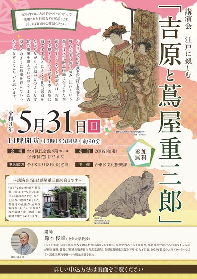 講演会チラシの画像