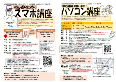 各講座チラシの画像