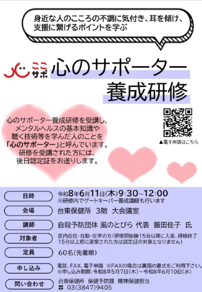 研修チラシの画像