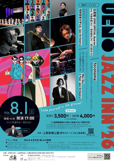 JAZZチラシ