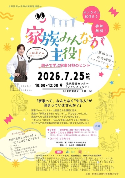 受講ポスター