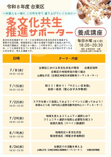 講座のチラシ