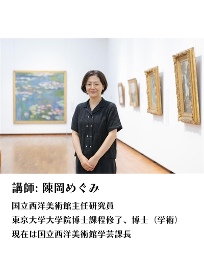 講師紹介