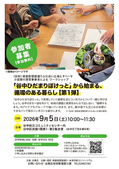 ワークショップチラシ