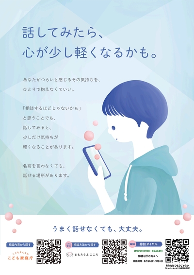 ポスター