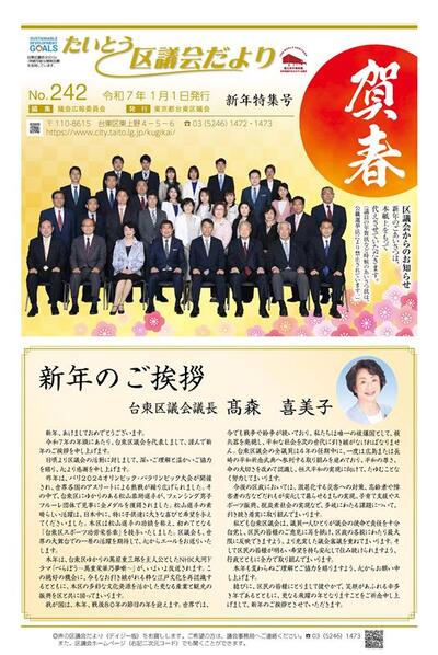 区議会だよりの画像