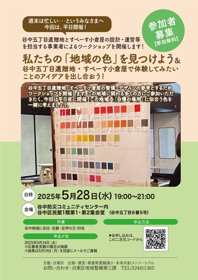 イベントのチラシ画像