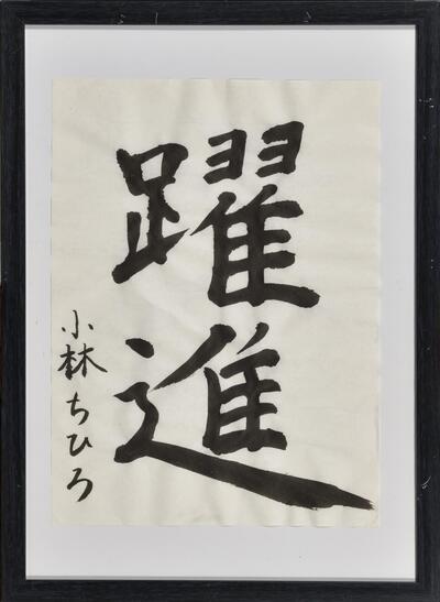 《今のわたし ①》小林 ちひろ