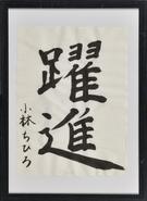 今のわたし ①